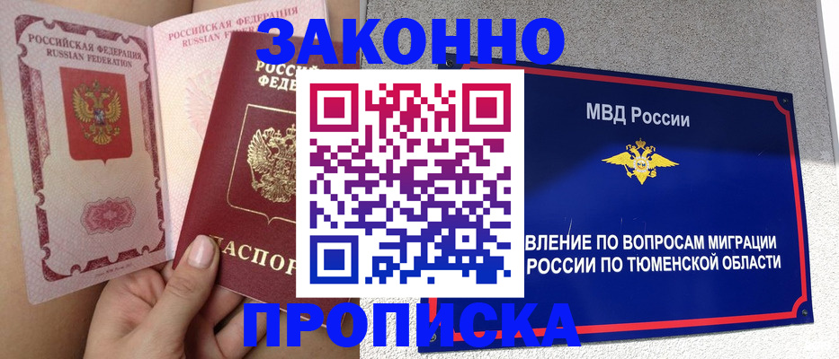 временная регистрация госуслуги в Георгиевске