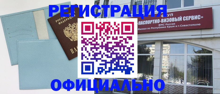 прописка иностранных граждан в Георгиевске